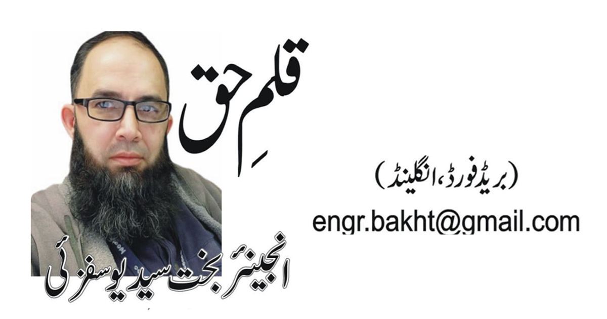 انجینئر بخت سید یوسفزئی