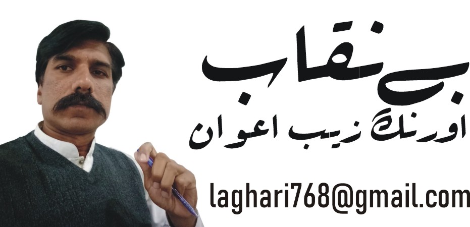 اورنگزیب اعوان 1