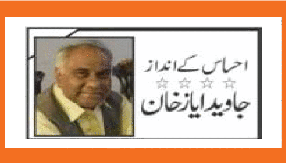 جاویدایازخان 1