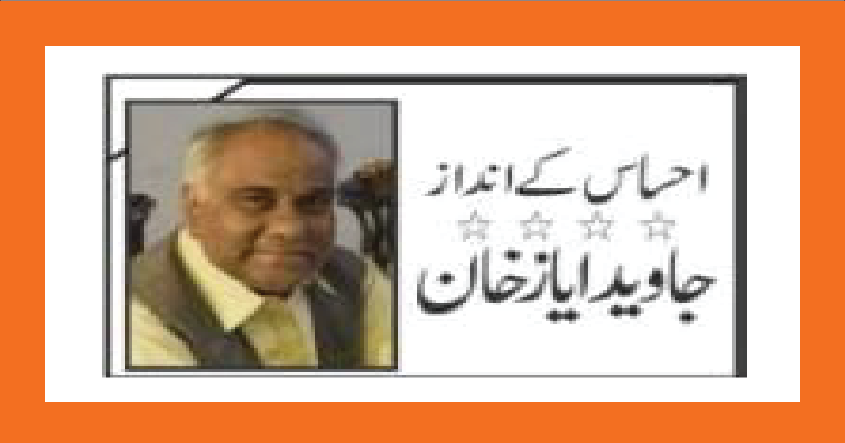 جاویدایازخان 1
