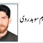 ☆ نامساعد حالات بھی دیکھے، مگر والدہ کی کامیاب حکمتِ عملی کی بنا پرتعلیم بھی مکمل ہوئی۔ پیشہ ورانہ مہارت اور مقام بھی حاصل ہوا۔