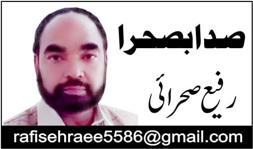 رفیع صحرائی