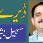 08/10/2025 Daily Sarzameen Lahore