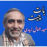 08/10/2025 Daily Sarzameen Lahore