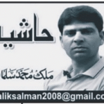 20/07/2026 Daily Sarzameen Lahore