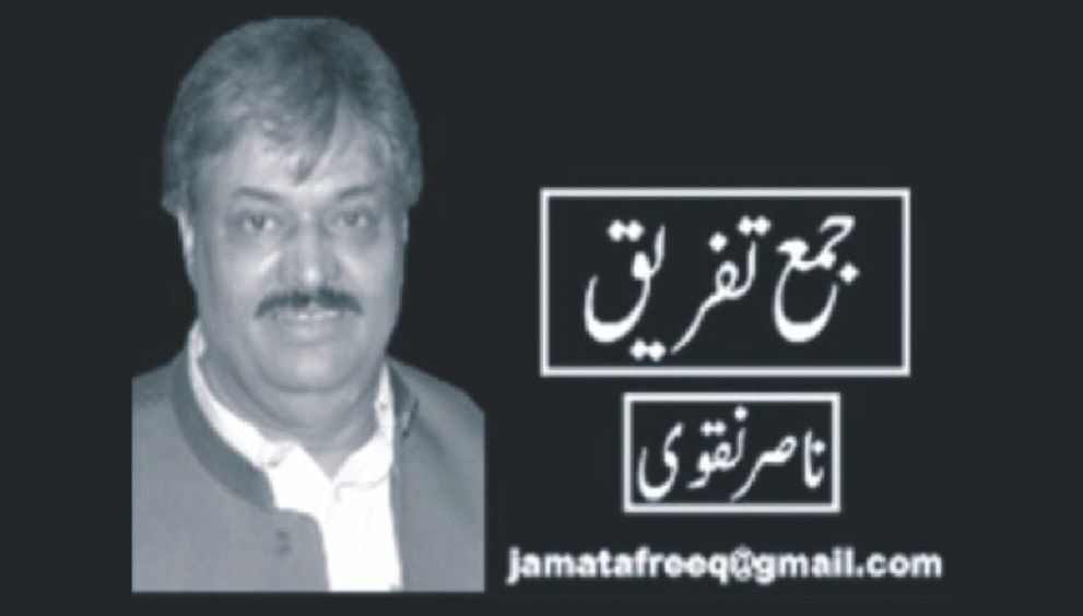 ناصر نقوی 02