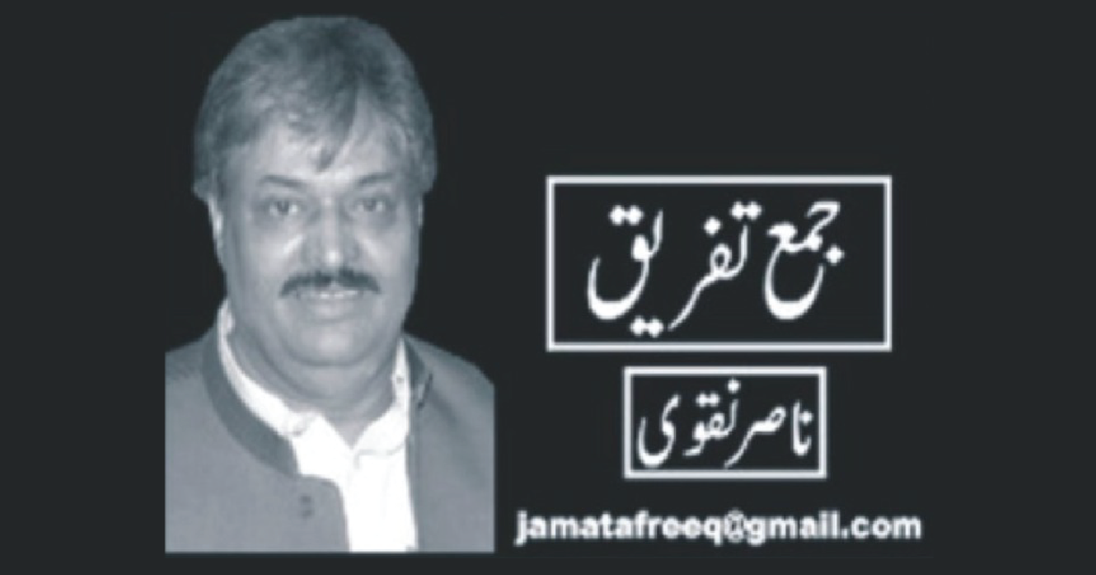 ناصر نقوی 02