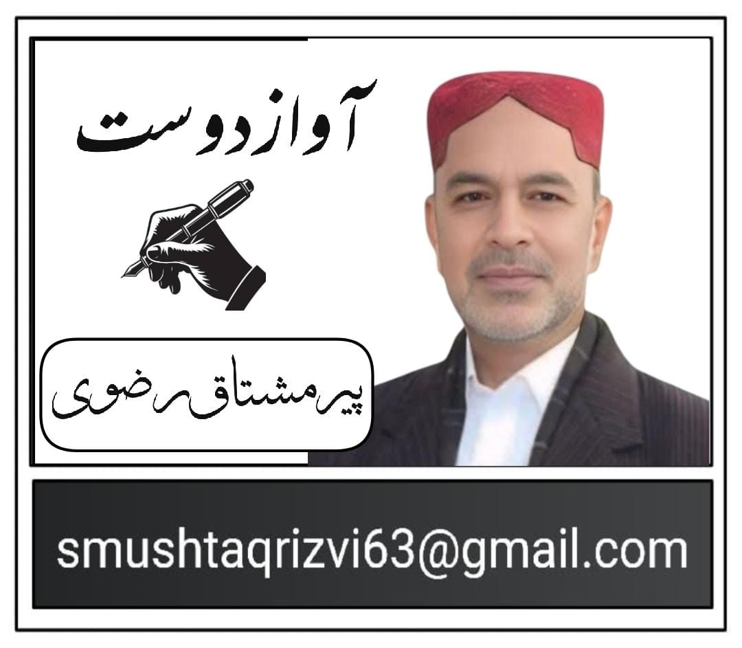پیر مشتاق رضوی