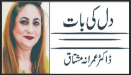 ڈاکٹر عمرانہ مشتاق