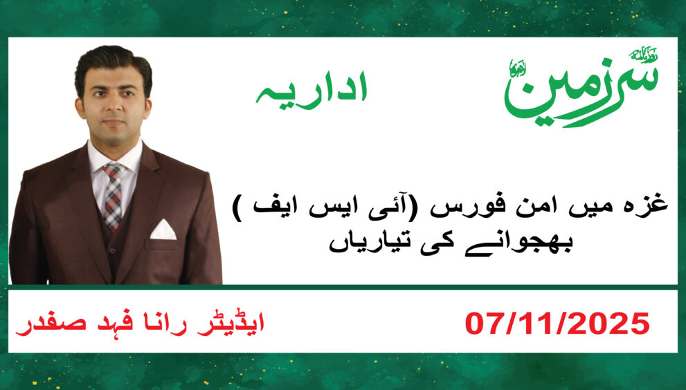 Fahad