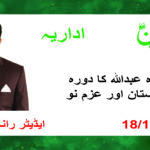 افغان شہریوں کی واپسی میں درپیش مشکلات