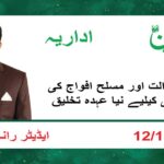 سو لفظوں کی کہانی
