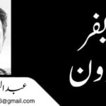 لاہور پاکستان کا دل – کیوں اور کیسے