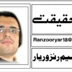 12/11/2025 Daily Sarzameen Lahore