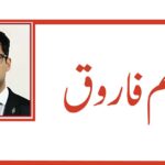 نیویارک میں اسلاموفوبیا اور سرمایہ دارانہ نظام کی شکست