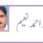 نیو یارک کے نومنتخب میئر زہران ممدانی
