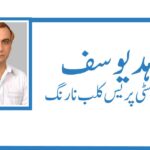 کردار اور تخلیق