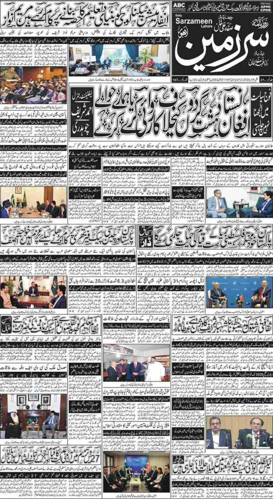 04/11/2025 Daily Sarzameen Lahore Page 1