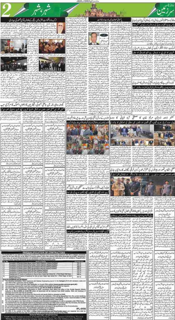20/11/2025 Daily Sarzameen Lahore Page 2