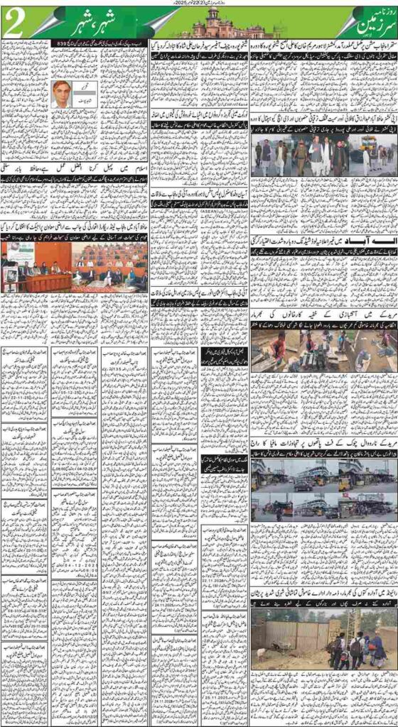 22/11/2025 Daily Sarzameen Lahore Page 2