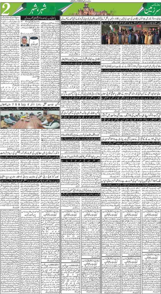 26/11/2025 Daily Sarzameen Lahore Page 2