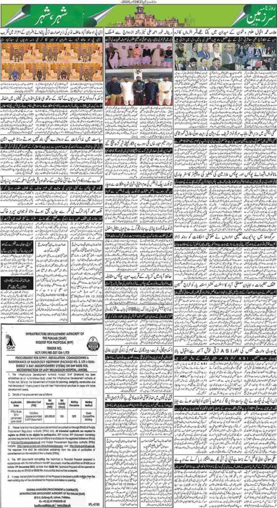 28/11/2025 Daily Sarzameen Lahore Page 2