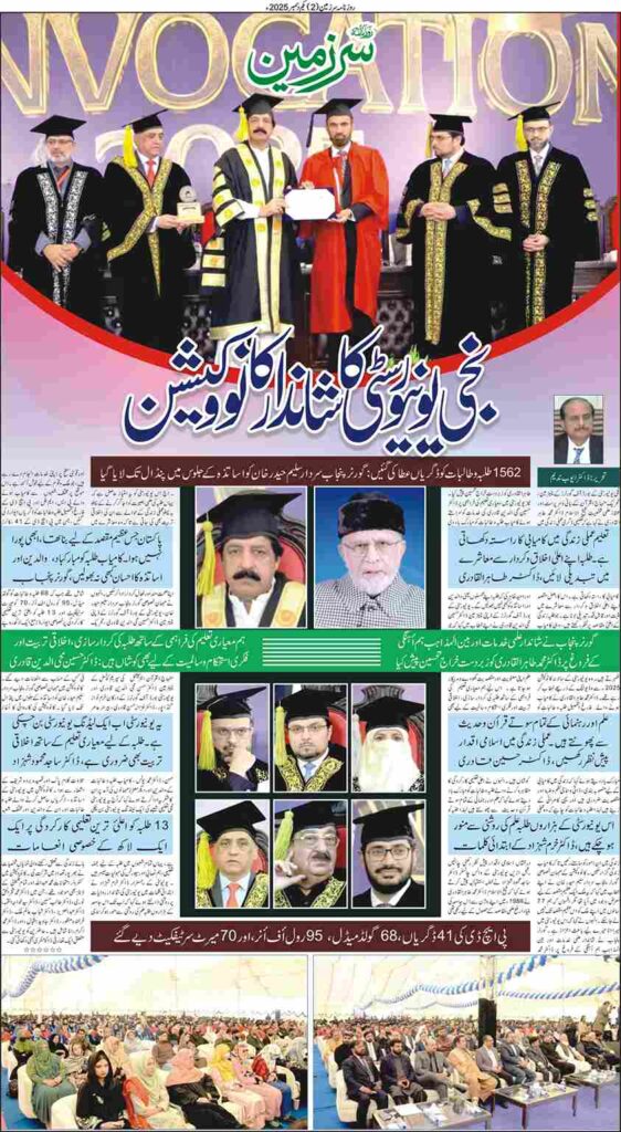 01/12/2025 Daily Sarzameen Lahore Page 2