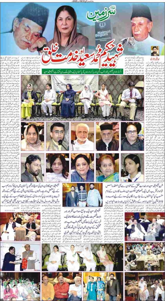 06/11/2025 Daily Sarzameen Lahore Page 2