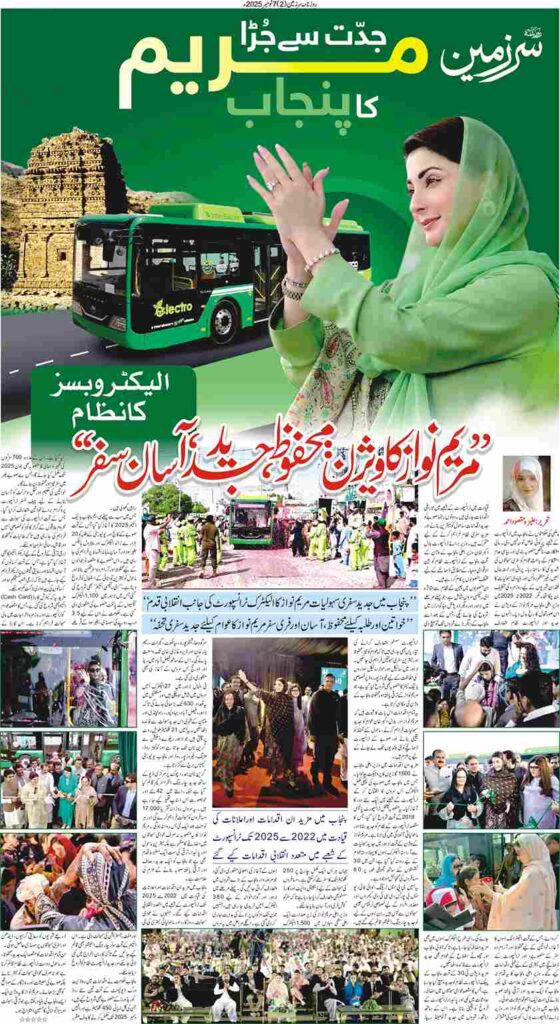 07/11/2025 Daily Sarzameen Lahore Page 2