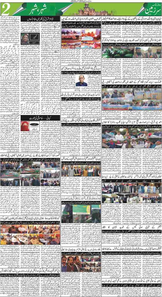 12/11/2025 Daily Sarzameen Lahore Page 2