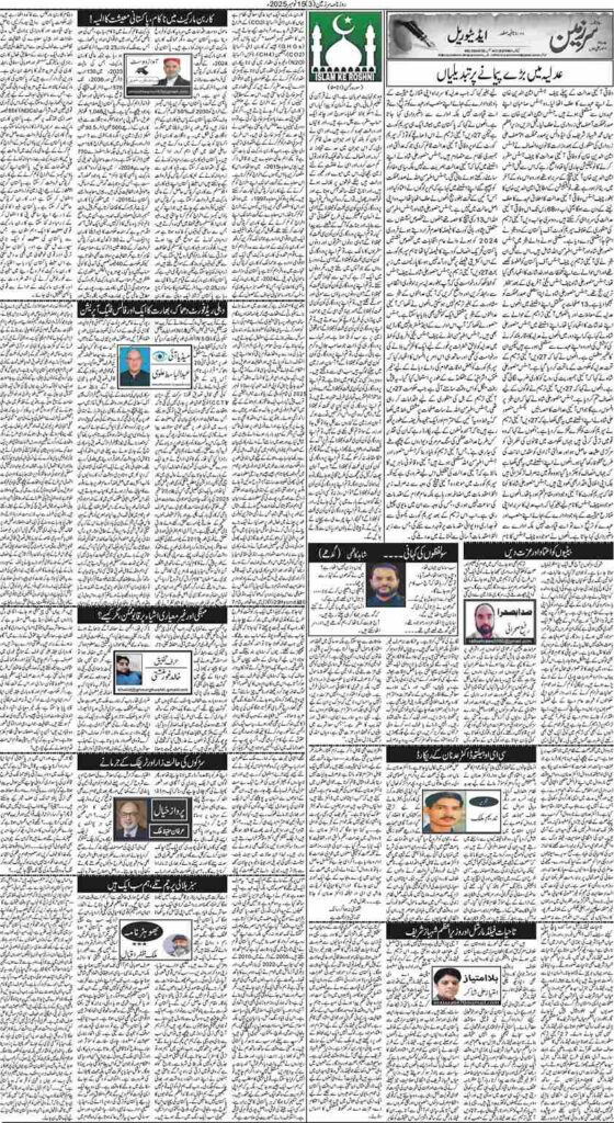 15/11/2025 Daily Sarzameen Lahore Page 3