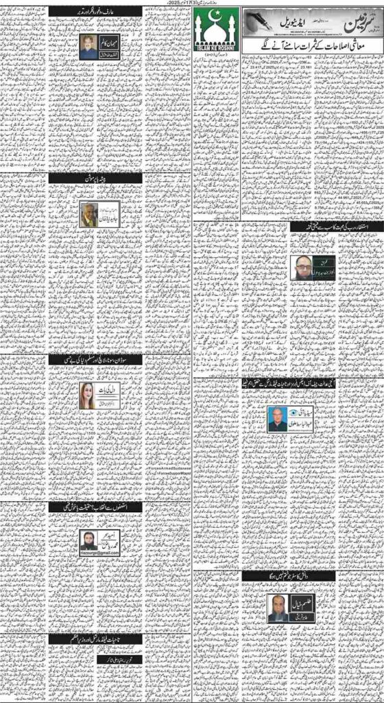 17/11/2025 Daily Sarzameen Lahore Page 3
