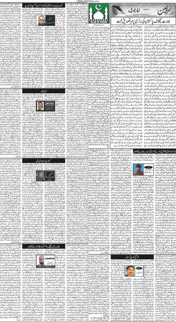 21/11/2025 Daily Sarzameen Lahore Page 3