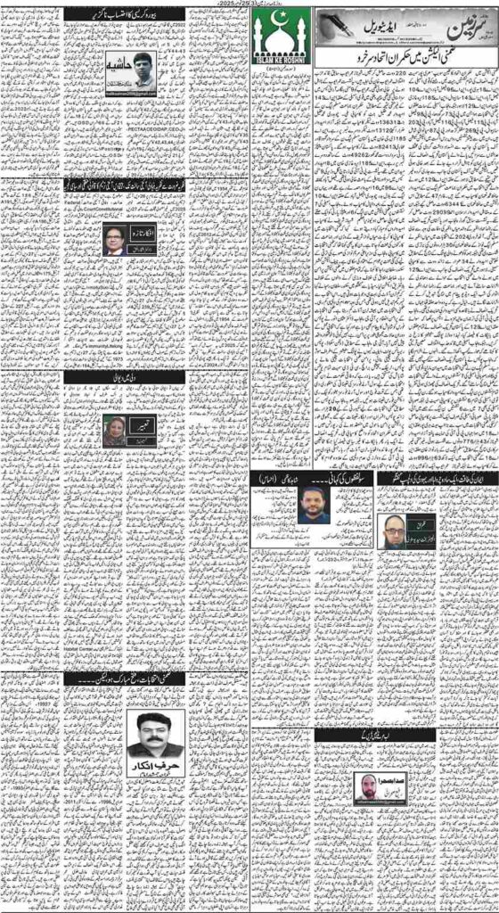 25/11/2025 Daily Sarzameen Lahore Page 3