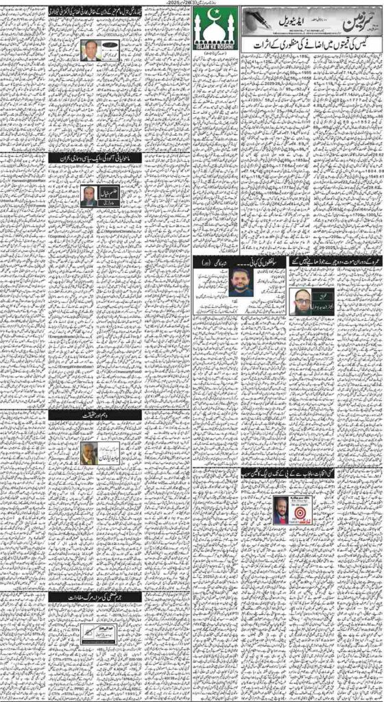 26/11/2025 Daily Sarzameen Lahore Page 3