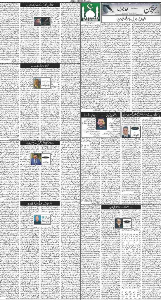 27/11/2025 Daily Sarzameen Lahore Page 3