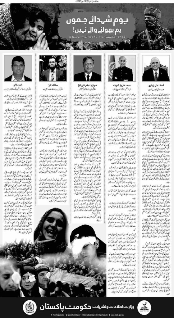 06/11/2025 Daily Sarzameen Lahore Page 3