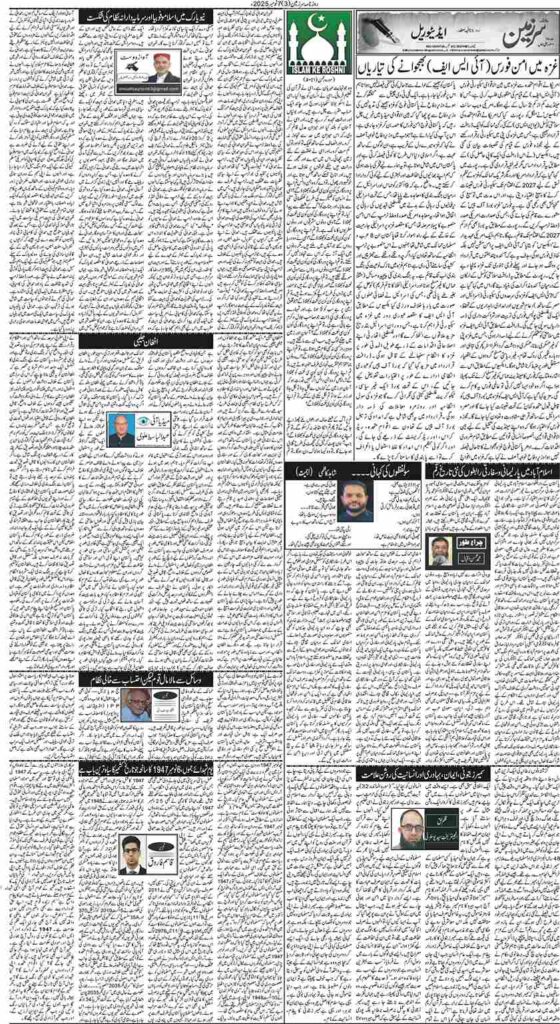 07/11/2025 Daily Sarzameen Lahore Page 3