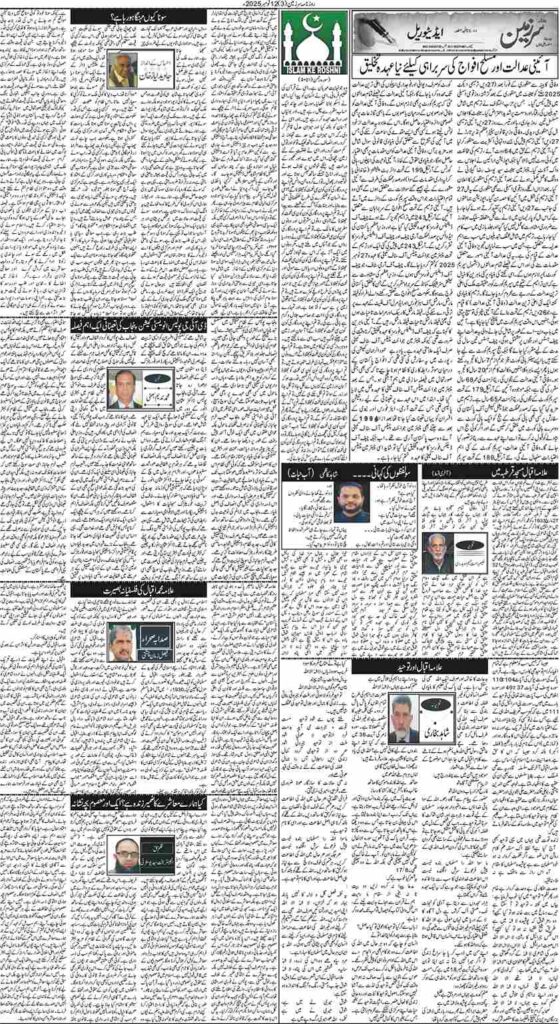 12/11/2025 Daily Sarzameen Lahore Page 3