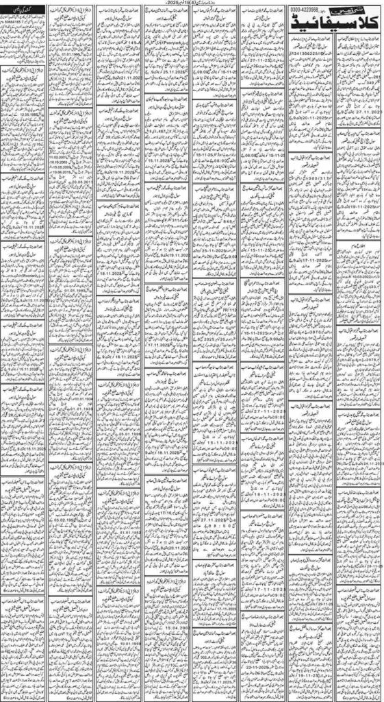 15/11/2025 Daily Sarzameen Lahore Page 4