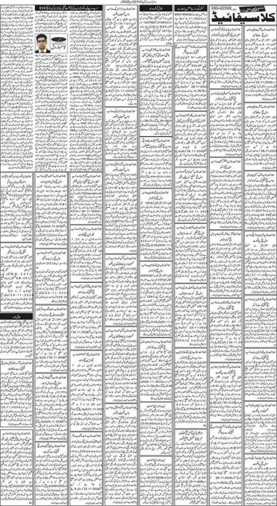 21/11/2025 Daily Sarzameen Lahore Page 4