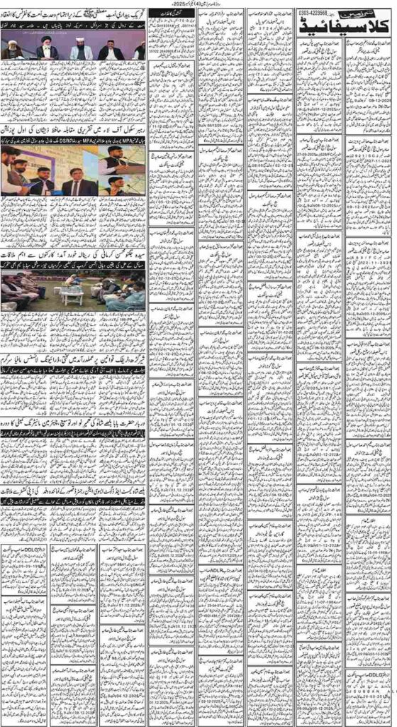 01/12/2025 Daily Sarzameen Lahore Page 4