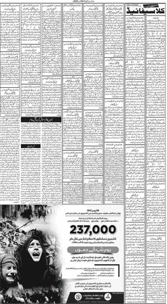 06/11/2025 Daily Sarzameen Lahore Page 4