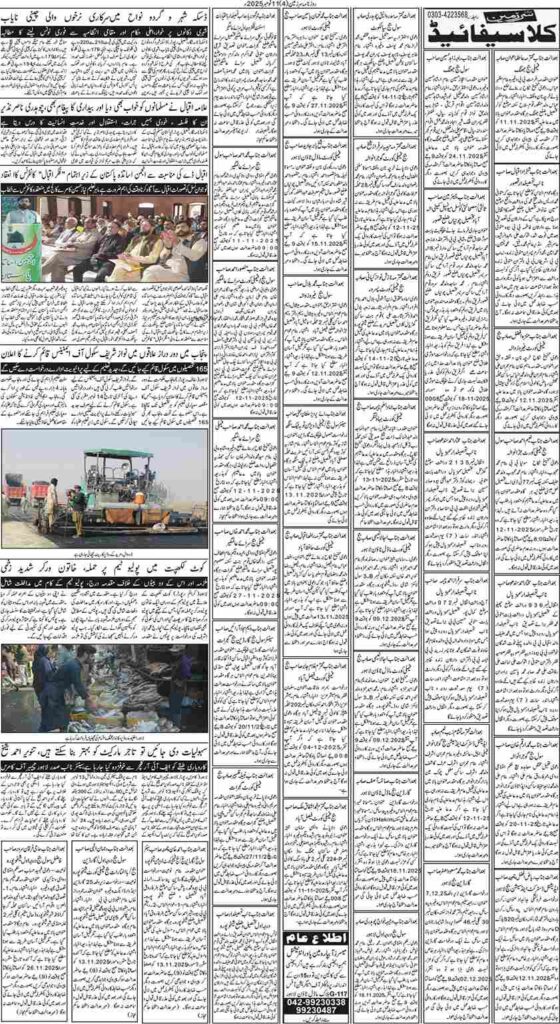11/11/2025 Daily Sarzameen Lahore Page 4