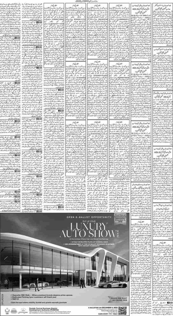 20/11/2025 Daily Sarzameen Lahore Page 5