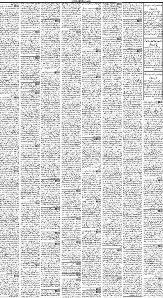 21/11/2025 Daily Sarzameen Lahore Page 5
