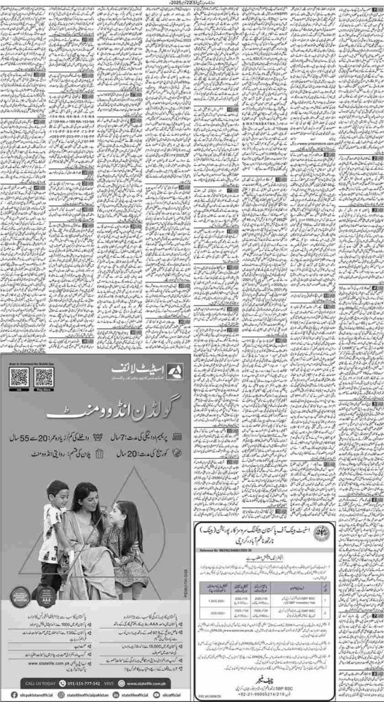 22/11/2025 Daily Sarzameen Lahore Page 5