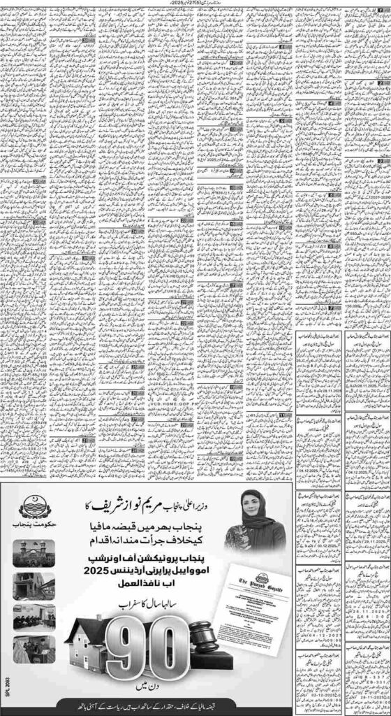 27/11/2025 Daily Sarzameen Lahore Page 5