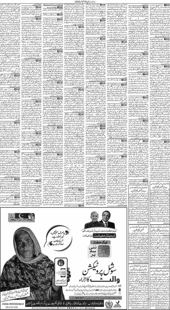 01/12/2025 Daily Sarzameen Lahore Page 5