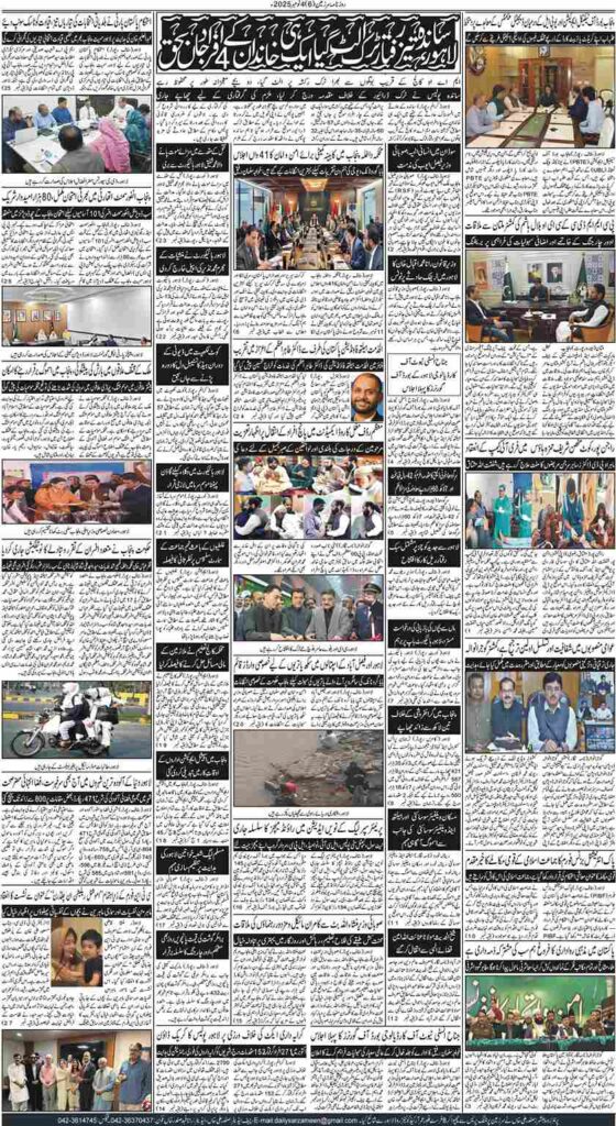 04/11/2025 Daily Sarzameen Lahore Page 6